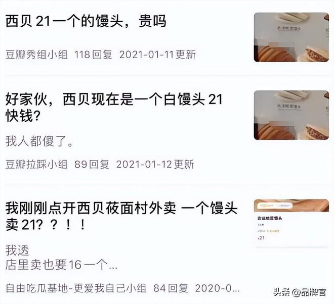 6200元一杯的精品咖啡月薪过万的中产喝不起！网友：99才香天博电竞网站(图14)